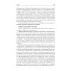 Психология личности. Учебное пособие. Стандарт третьего поколения