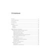 Профессиональный бенчмарк: искусство измерения производительности