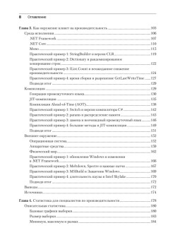 Профессиональный бенчмарк: искусство измерения производительности