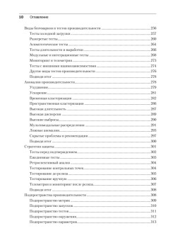 Профессиональный бенчмарк: искусство измерения производительности