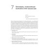 Профессиональный бенчмарк: искусство измерения производительности