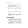Чистый Agile. Основы гибкости