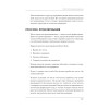 Чистый Agile. Основы гибкости