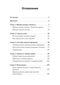 Игры, в которые играют... Мастерство манипуляций (#экопокет)