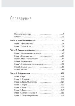 Наперегонки с эпидемией. Антибиотики против супербактерий
