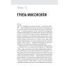 Наперегонки с эпидемией. Антибиотики против супербактерий