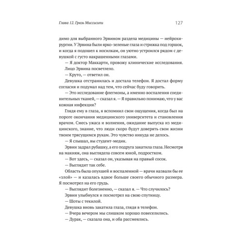Наперегонки с эпидемией. Антибиотики против супербактерий