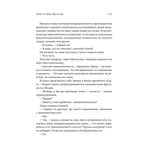 Наперегонки с эпидемией. Антибиотики против супербактерий