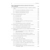 Теория менеджмента. Учебник для бакалавров