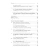 Теория менеджмента. Учебник для бакалавров