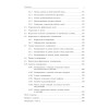Теория менеджмента. Учебник для бакалавров