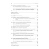 Теория менеджмента. Учебник для бакалавров