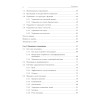 Теория менеджмента. Учебник для бакалавров