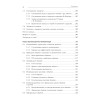 Теория менеджмента. Учебник для бакалавров