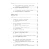 Теория менеджмента. Учебник для бакалавров