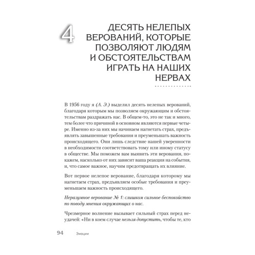 Эмоции. Не позволяй  обстоятельствам и окружающим играть на нервах
