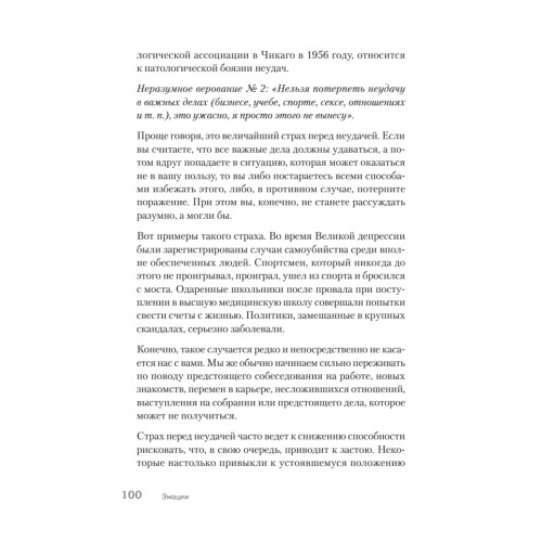 Эмоции. Не позволяй  обстоятельствам и окружающим играть на нервах