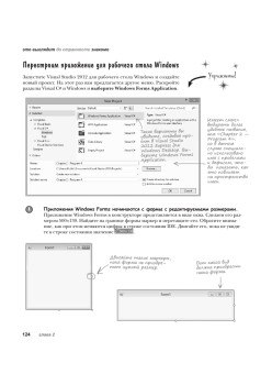 Head First. Изучаем C#. 3-е изд.