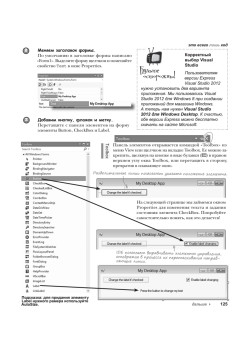 Head First. Изучаем C#. 3-е изд.