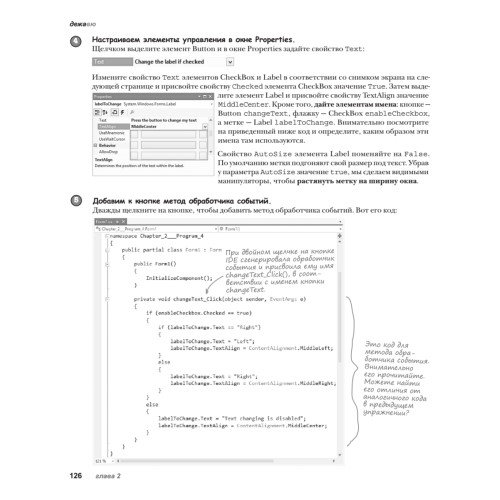 Head First. Изучаем C#. 3-е изд.