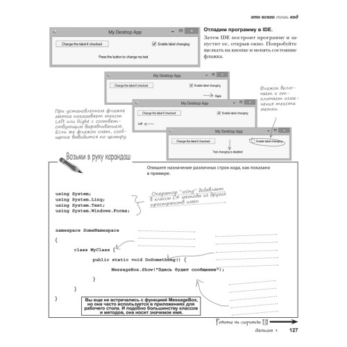 Head First. Изучаем C#. 3-е изд.