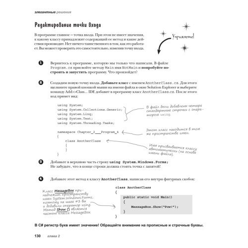 Head First. Изучаем C#. 3-е изд.