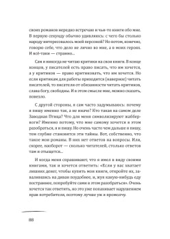 Суси-нуар 1.Х. Занимательное муракамиЕдение от «Слушай песню ветра» до «Хроник Заводной Птицы»