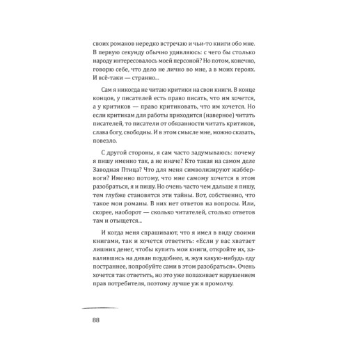 Суси-нуар 1.Х. Занимательное муракамиЕдение от «Слушай песню ветра» до «Хроник Заводной Птицы»