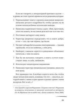 Суси-нуар 1.Х. Занимательное муракамиЕдение от «Слушай песню ветра» до «Хроник Заводной Птицы»