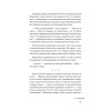 Суси-нуар 1.Х. Занимательное муракамиЕдение от «Слушай песню ветра» до «Хроник Заводной Птицы»