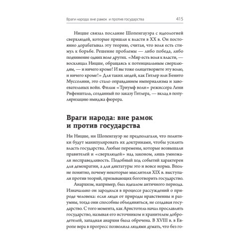 За пределами разума: что мы думаем и как мы к этому пришли