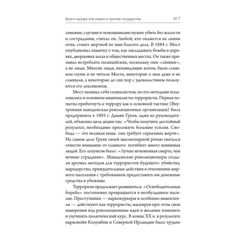 За пределами разума: что мы думаем и как мы к этому пришли