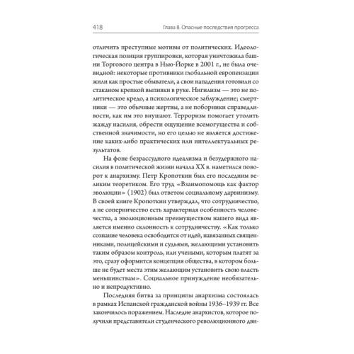 За пределами разума: что мы думаем и как мы к этому пришли