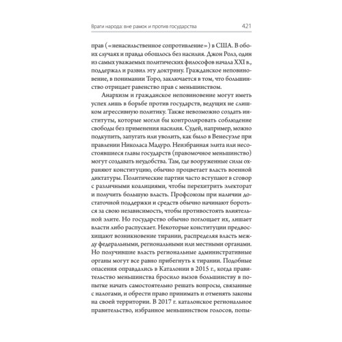 За пределами разума: что мы думаем и как мы к этому пришли