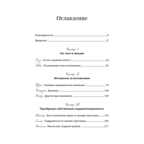 Выход из депрессии. Спасение из болота хронических неудач