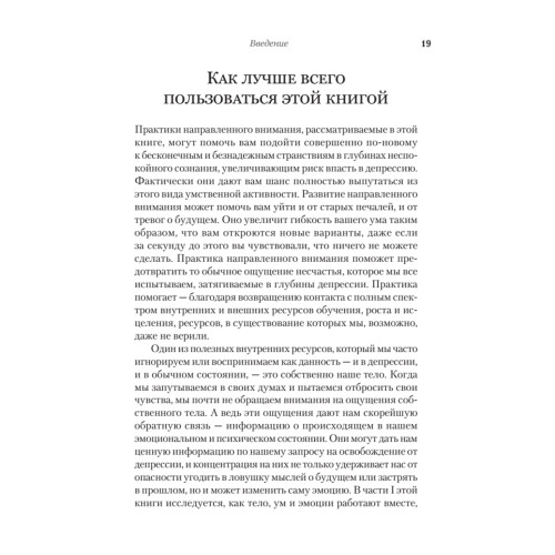 Выход из депрессии. Спасение из болота хронических неудач