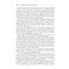 Социальная психология. 7-е изд.