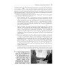 Социальная психология. 7-е изд.