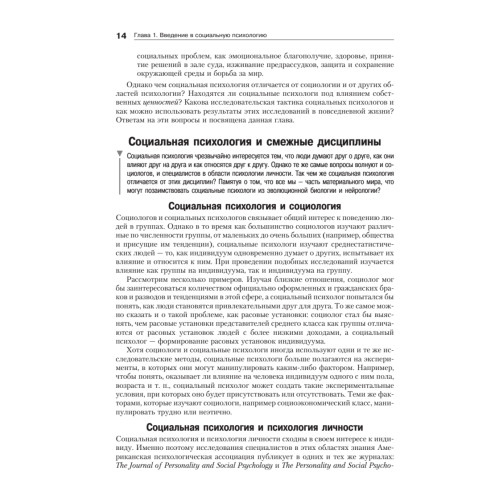 Социальная психология. 7-е изд.