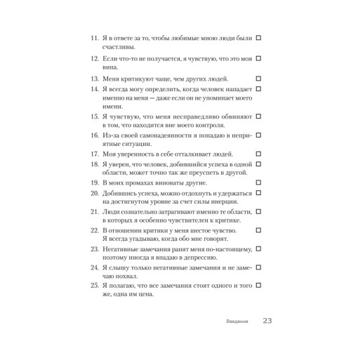 Почему умные люди совершают  глупости, и  как не попасть в капкан  привычек