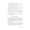 Почему умные люди совершают  глупости, и  как не попасть в капкан  привычек