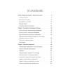 Копирайтинг: сила убеждения