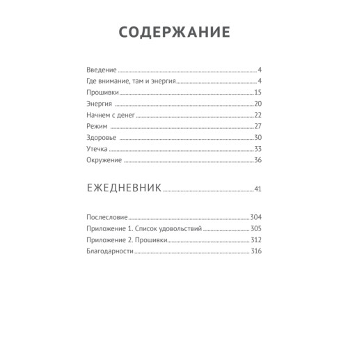 Год публичности. Развитие личного бренда. Ежедневник