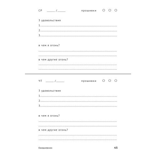 Год публичности. Развитие личного бренда. Ежедневник