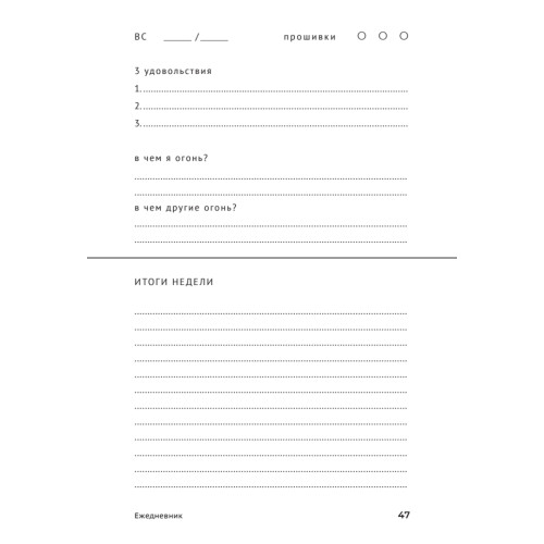 Год публичности. Развитие личного бренда. Ежедневник