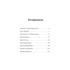 Эпоха мертворожденных. Антиутопия, ставшая реальностью. Предисловие Дмитрий Goblin Пучков