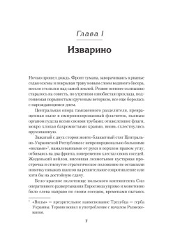 Эпоха мертворожденных. Антиутопия, ставшая реальностью. Предисловие Дмитрий Goblin Пучков