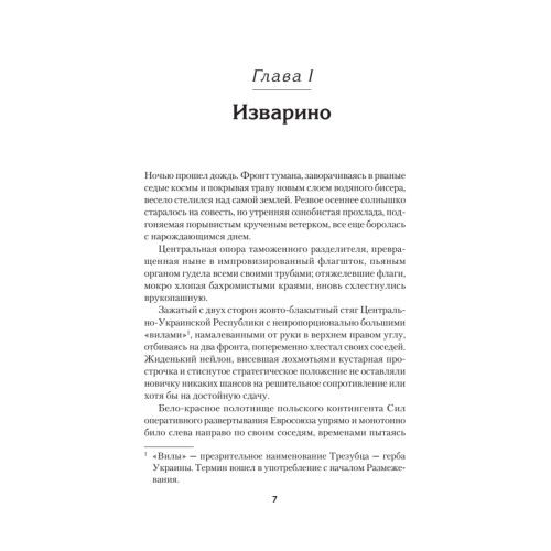 Эпоха мертворожденных. Антиутопия, ставшая реальностью. Предисловие Дмитрий Goblin Пучков