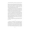Эпоха мертворожденных. Антиутопия, ставшая реальностью. Предисловие Дмитрий Goblin Пучков