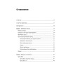 Spring Boot 2: лучшие практики для профессионалов
